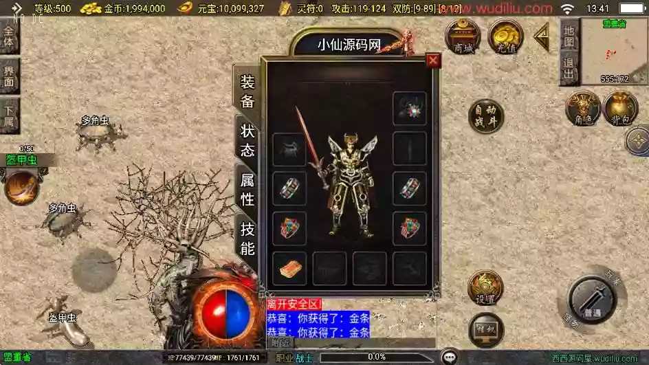 图片[3]-【战神引擎】独家升级-180赤月点卡大背包三职业[白猪3]新UI版+视频教程+GM物品充值后台-小狐狸资源网-