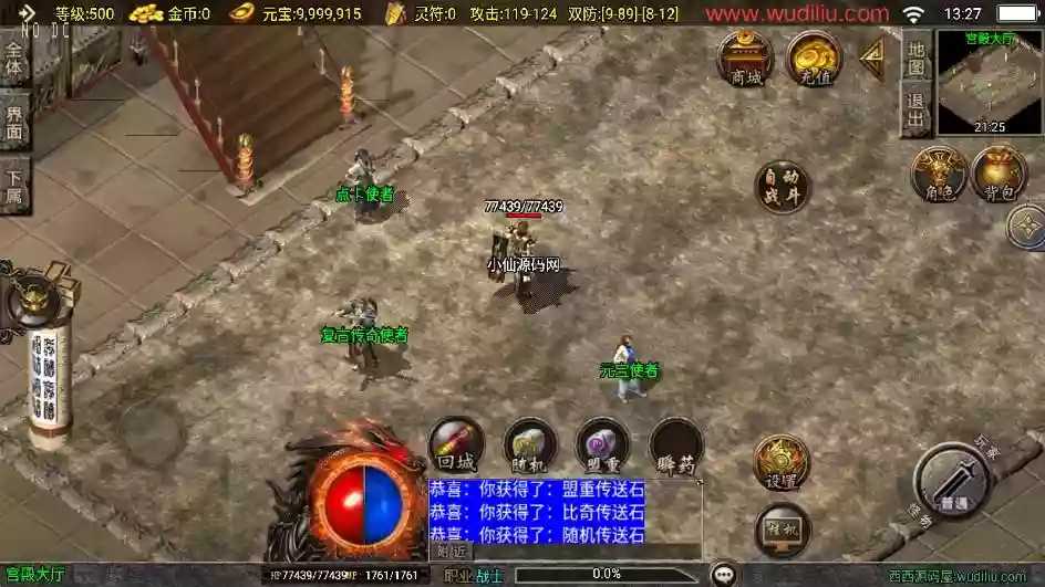 图片[4]-【战神引擎】独家升级-180赤月点卡大背包三职业[白猪3]新UI版+视频教程+GM物品充值后台-小狐狸资源网-