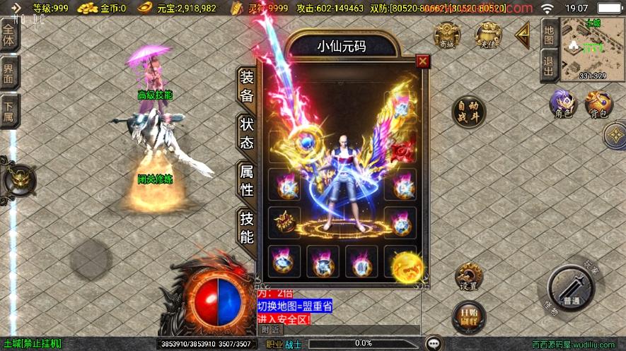 图片[2]-【战神引擎】独家升级-三国辉煌单职业[白猪3.1]版+视频教程+GM物品充值后台-小狐狸资源网-