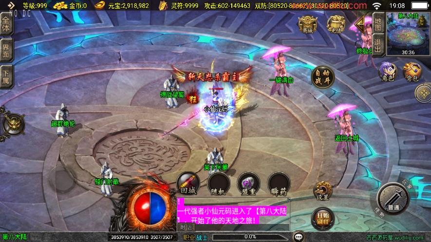 图片[3]-【战神引擎】独家升级-三国辉煌单职业[白猪3.1]版+视频教程+GM物品充值后台-小狐狸资源网-