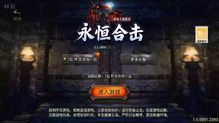 【战神引擎】重新升级-1.80永恒合击三职业[白猪3.1]版+视频教程+GM物品充值后台-小狐狸资源网-