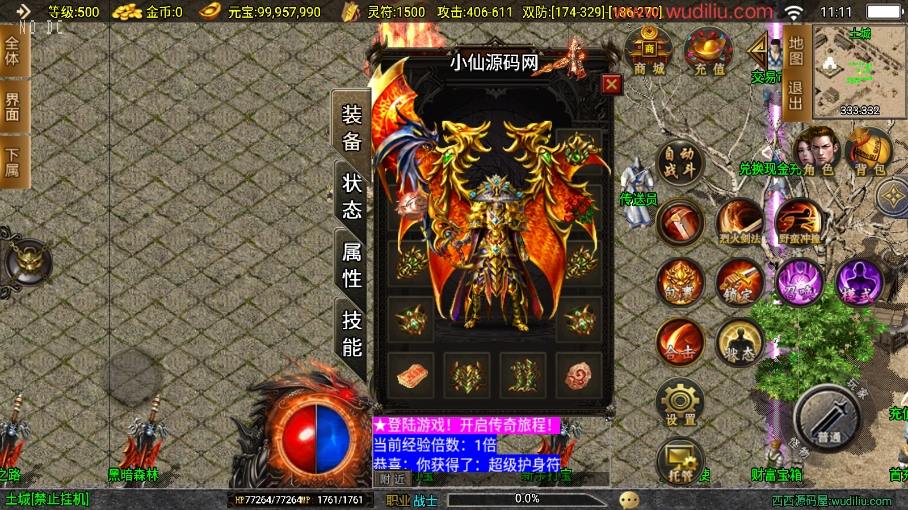 图片[2]-【战神引擎】重新升级-1.80永恒合击三职业[白猪3.1]版+视频教程+GM物品充值后台-小狐狸资源网-