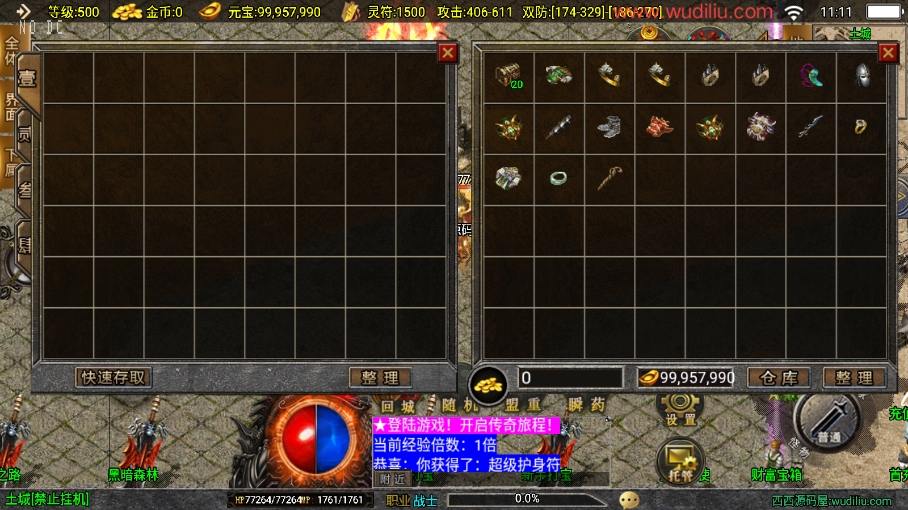 图片[3]-【战神引擎】重新升级-1.80永恒合击三职业[白猪3.1]版+视频教程+GM物品充值后台-小狐狸资源网-