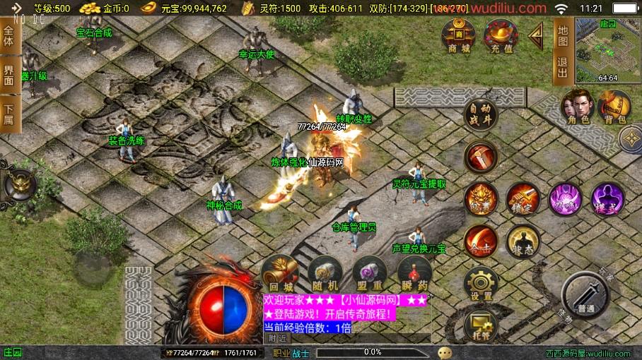 图片[5]-【战神引擎】重新升级-1.80永恒合击三职业[白猪3.1]版+视频教程+GM物品充值后台-小狐狸资源网-