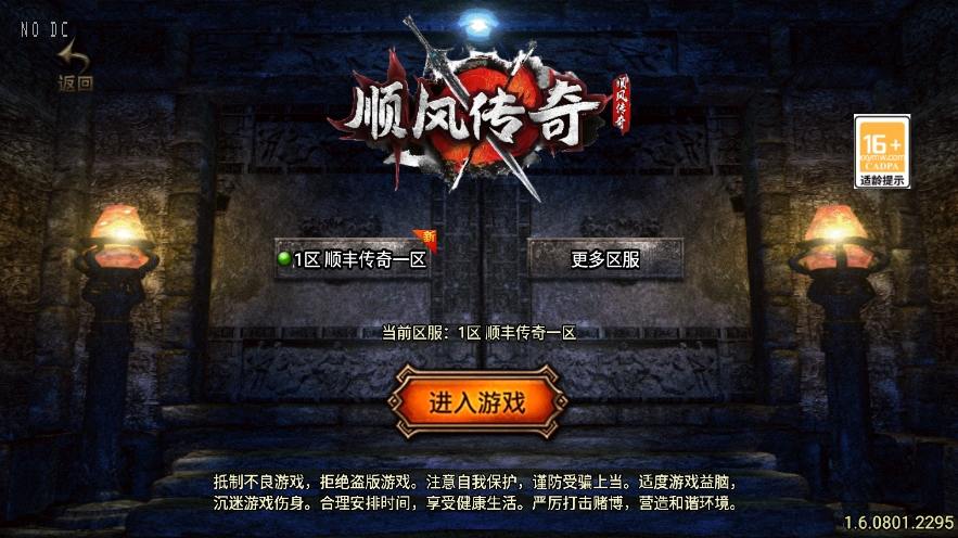 【战神引擎】重新升级-1.76顺丰传奇至尊赤月复古三职业[白猪3.1]版+视频教程+GM物品充值后台-小狐狸资源网-