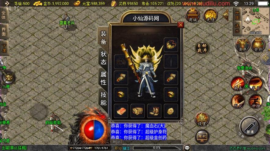 图片[4]-【战神引擎】重新升级-1.76顺丰传奇至尊赤月复古三职业[白猪3.1]版+视频教程+GM物品充值后台-小狐狸资源网-