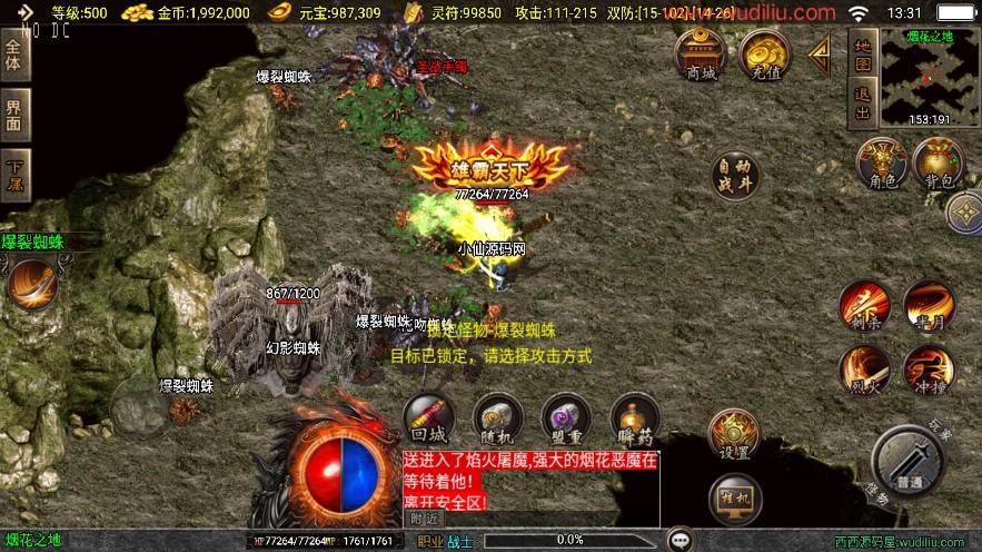 图片[2]-【战神引擎】重新升级-1.76顺丰传奇至尊赤月复古三职业[白猪3.1]版+视频教程+GM物品充值后台-小狐狸资源网-
