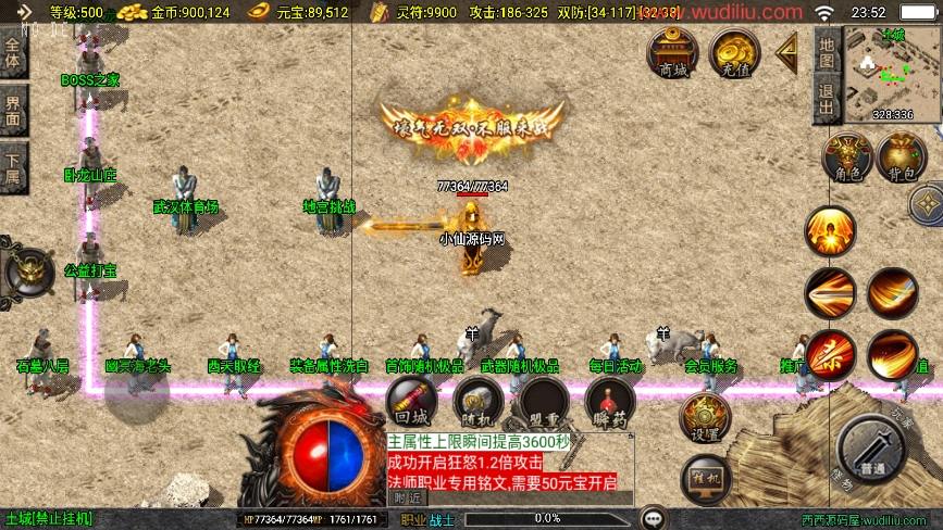 图片[3]-【战神引擎】重新升级-1.80神武至尊三职业[白猪3.1]版+视频教程+GM物品充值后台-小狐狸资源网-