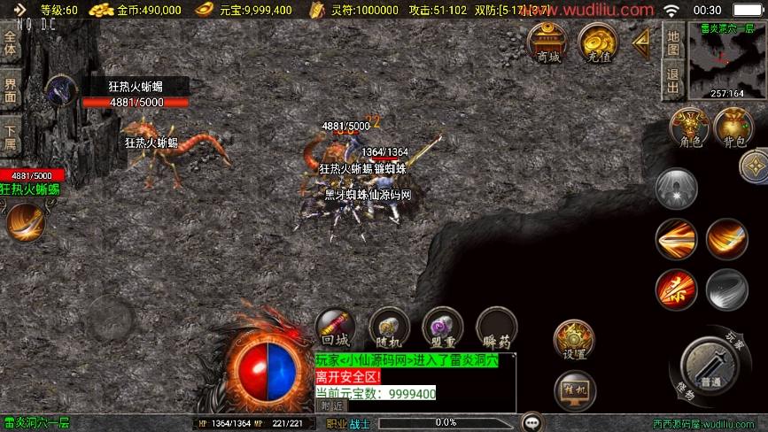 图片[2]-【战神引擎】重新升级-1.80神武至尊三职业[白猪3.1]版+视频教程+GM物品充值后台-小狐狸资源网-