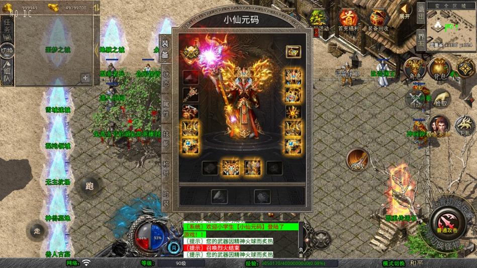 图片[2]-【XO传奇手游】三端互通1.80帝王霸业单职业合击版+Win本地学习手工端+PC安卓IOS版本+语音视频教程-小狐狸资源网-