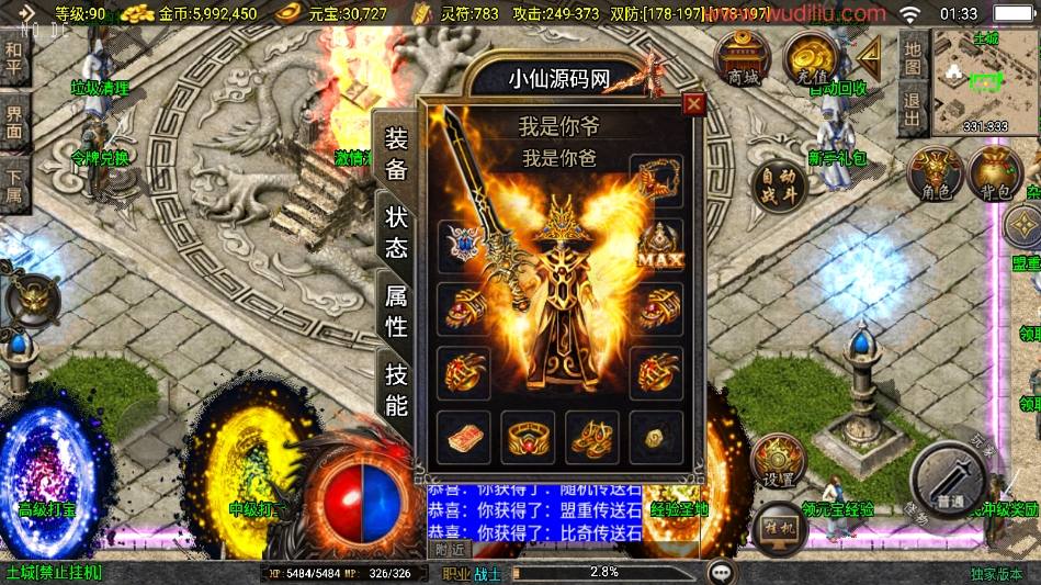 图片[2]-【战神引擎】重新升级-1.80王者火龙三职业[白猪3.1]版+视频教程+GM物品充值后台-小狐狸资源网-