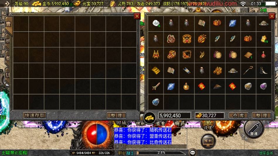 图片[5]-【战神引擎】重新升级-1.80王者火龙三职业[白猪3.1]版+视频教程+GM物品充值后台-小狐狸资源网-