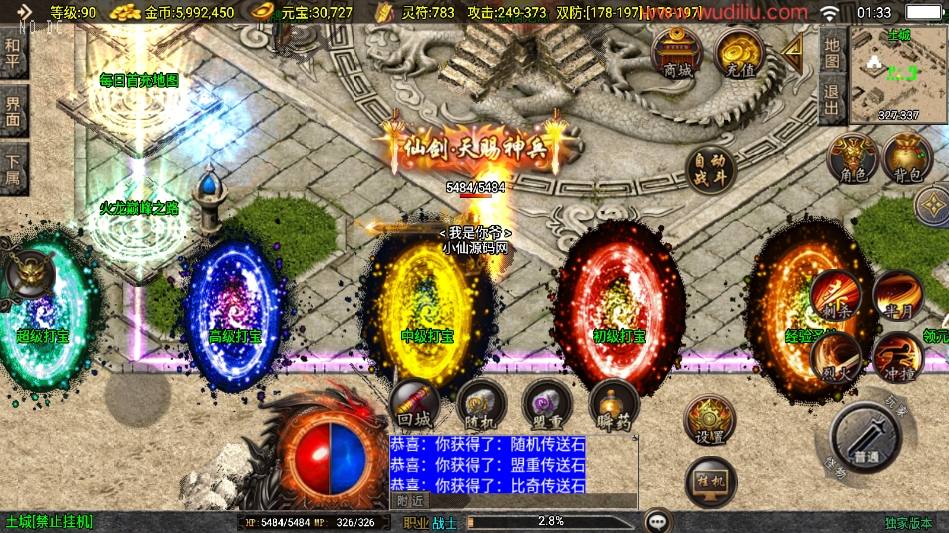图片[4]-【战神引擎】重新升级-1.80王者火龙三职业[白猪3.1]版+视频教程+GM物品充值后台-小狐狸资源网-