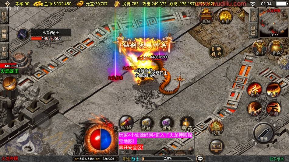 图片[6]-【战神引擎】重新升级-1.80王者火龙三职业[白猪3.1]版+视频教程+GM物品充值后台-小狐狸资源网-