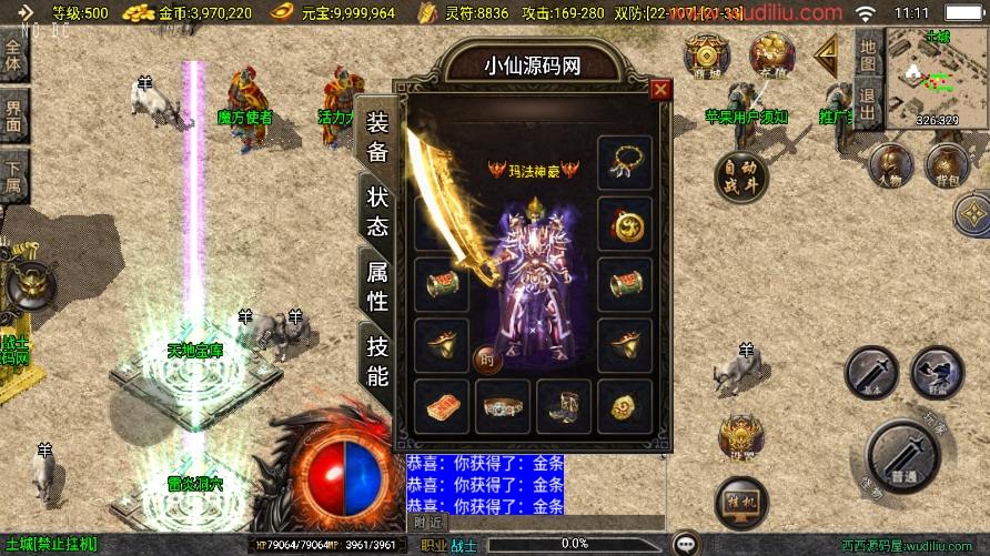 图片[2]-【战神引擎】重新升级-1.80东方不败三职业[白猪3.1]版+视频教程+GM物品充值后台-小狐狸资源网-