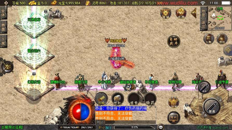 图片[5]-【战神引擎】重新升级-1.80东方不败三职业[白猪3.1]版+视频教程+GM物品充值后台-小狐狸资源网-