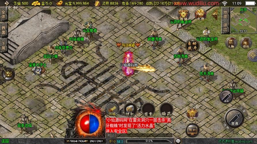图片[4]-【战神引擎】重新升级-1.80东方不败三职业[白猪3.1]版+视频教程+GM物品充值后台-小狐狸资源网-