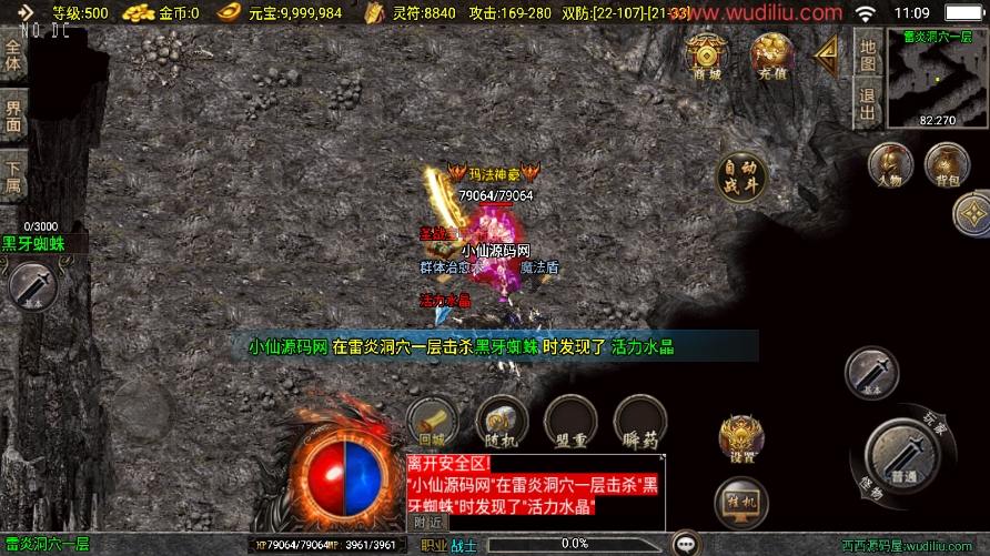 图片[3]-【战神引擎】重新升级-1.80东方不败三职业[白猪3.1]版+视频教程+GM物品充值后台-小狐狸资源网-