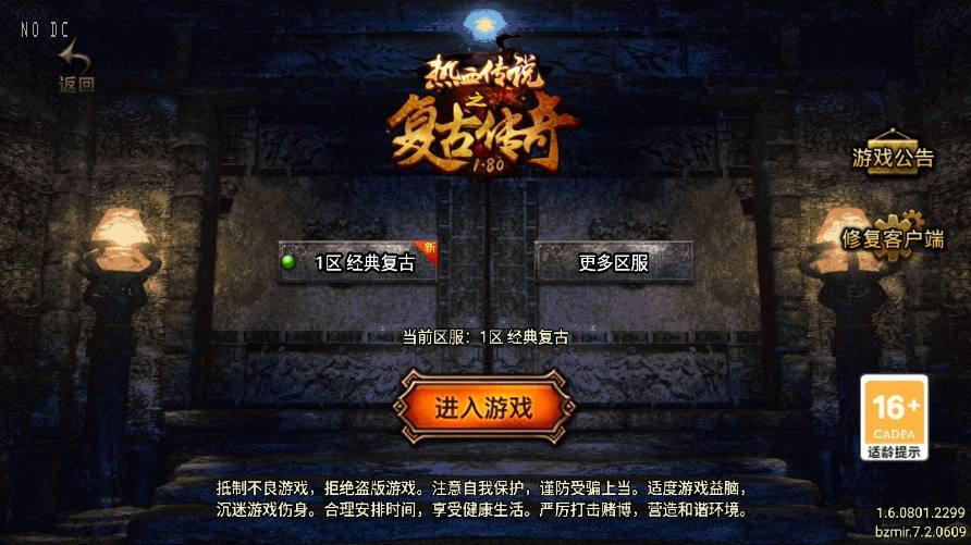 【战神引擎】1.80星耀盛世第一季三职业[白猪7]版+视频教程+GM物品充值后台-小狐狸资源网-