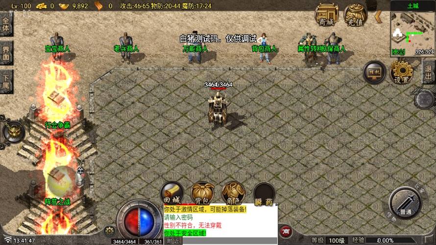 图片[2]-【战神引擎】1.80星耀盛世第一季三职业[白猪7]版+视频教程+GM物品充值后台-小狐狸资源网-