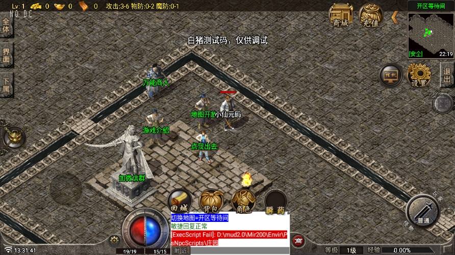 图片[3]-【战神引擎】1.80星耀盛世第一季三职业[白猪7]版+视频教程+GM物品充值后台-小狐狸资源网-