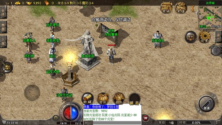 图片[4]-【战神引擎】1.80星耀盛世第一季三职业[白猪7]版+视频教程+GM物品充值后台-小狐狸资源网-
