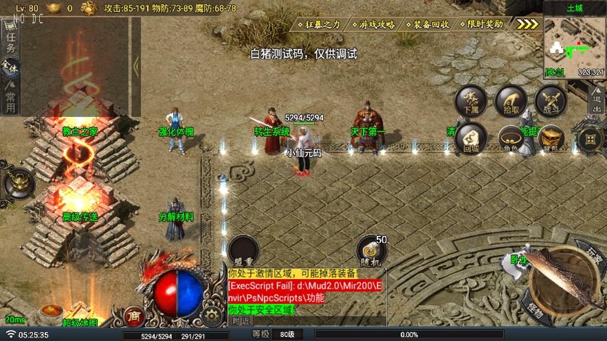 图片[3]-【战神引擎】1.80热血战神复古沉默版[白猪G版]版+视频教程+GM物品充值后台-小狐狸资源网-