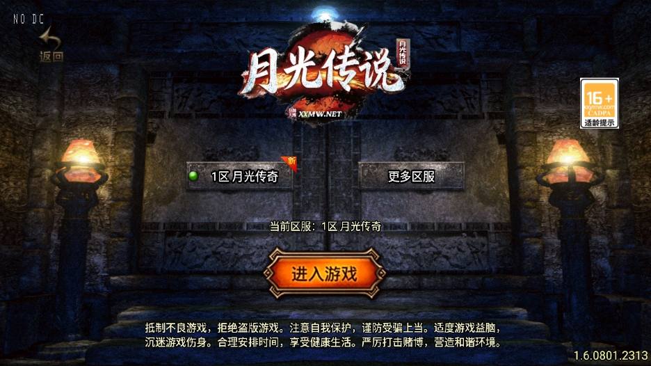 【战神引擎】重新升级-176月光传奇打金三职业[白猪3.1]版+视频教程+GM物品充值后台-小狐狸资源网-