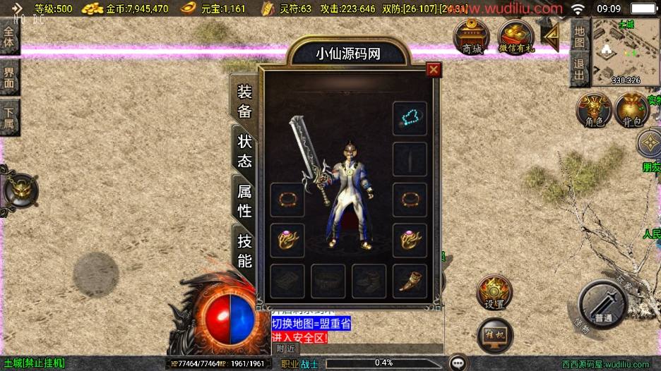 图片[2]-【战神引擎】重新升级-176月光传奇打金三职业[白猪3.1]版+视频教程+GM物品充值后台-小狐狸资源网-