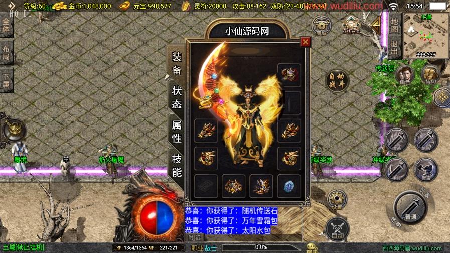 图片[2]-【战神引擎】重新升级-1.76弘毅传奇千禧天龙复古三职业[白猪3.1]版+视频教程+GM物品充值-小狐狸资源网-