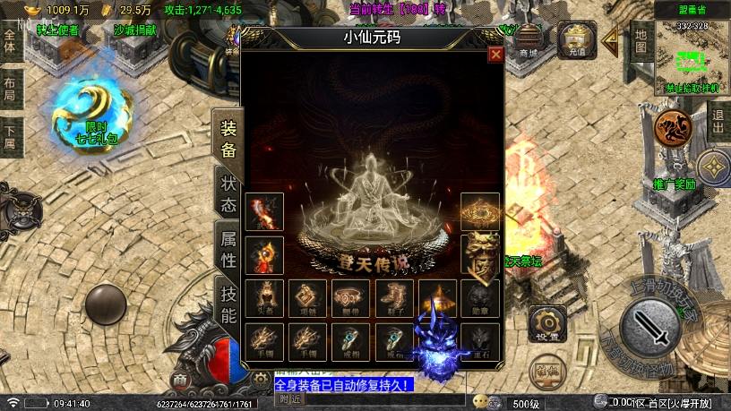 【战神引擎】登天单职业七大陆[白猪5要授权]版+语音视频教程+GM物品充值后台-小狐狸资源网-