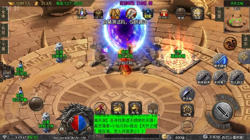图片[2]-【战神引擎】登天单职业七大陆[白猪5要授权]版+语音视频教程+GM物品充值后台-小狐狸资源网-