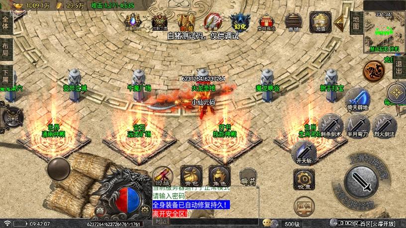 图片[3]-【战神引擎】登天单职业七大陆[白猪5要授权]版+语音视频教程+GM物品充值后台-小狐狸资源网-