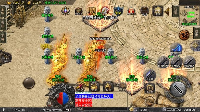 图片[6]-【战神引擎】登天单职业七大陆[白猪5要授权]版+语音视频教程+GM物品充值后台-小狐狸资源网-