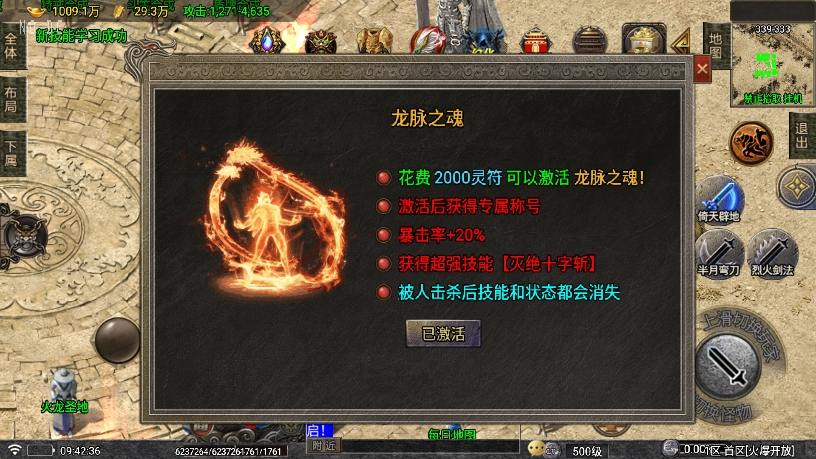 图片[4]-【战神引擎】登天单职业七大陆[白猪5要授权]版+语音视频教程+GM物品充值后台-小狐狸资源网-