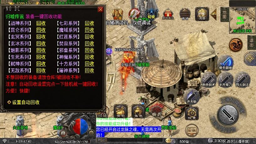 图片[9]-【战神引擎】登天单职业七大陆[白猪5要授权]版+语音视频教程+GM物品充值后台-小狐狸资源网-