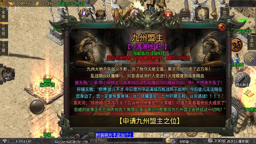 图片[10]-【战神引擎】登天单职业七大陆[白猪5要授权]版+语音视频教程+GM物品充值后台-小狐狸资源网-