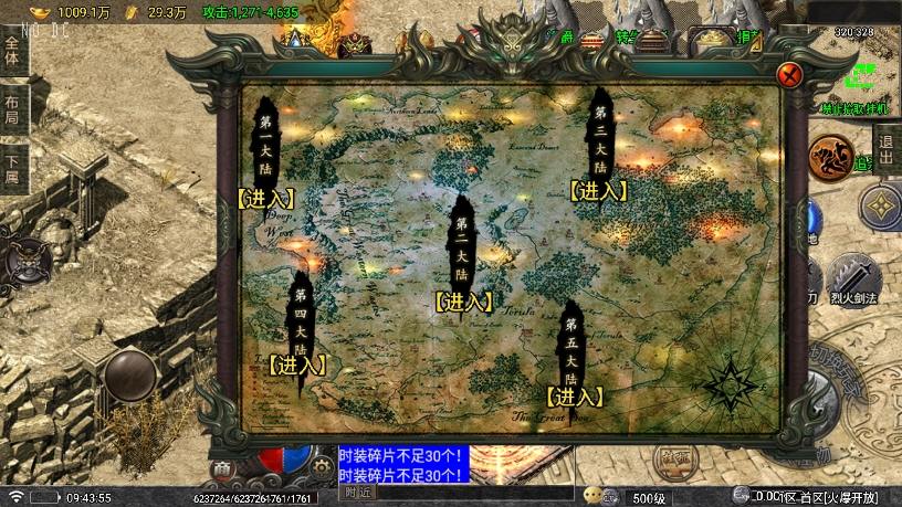 图片[13]-【战神引擎】登天单职业七大陆[白猪5要授权]版+语音视频教程+GM物品充值后台-小狐狸资源网-