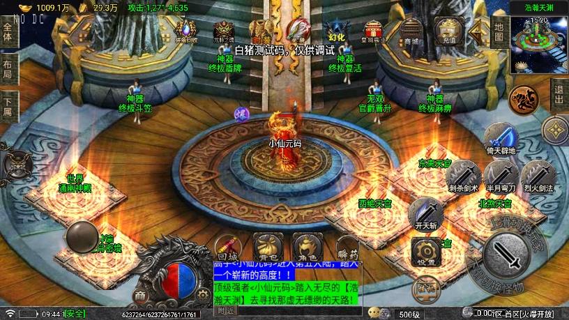 图片[12]-【战神引擎】登天单职业七大陆[白猪5要授权]版+语音视频教程+GM物品充值后台-小狐狸资源网-