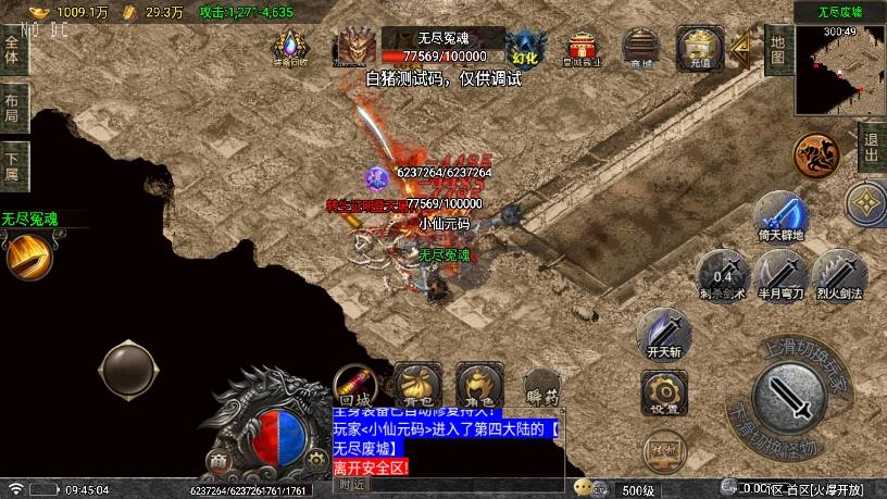 图片[11]-【战神引擎】登天单职业七大陆[白猪5要授权]版+语音视频教程+GM物品充值后台-小狐狸资源网-