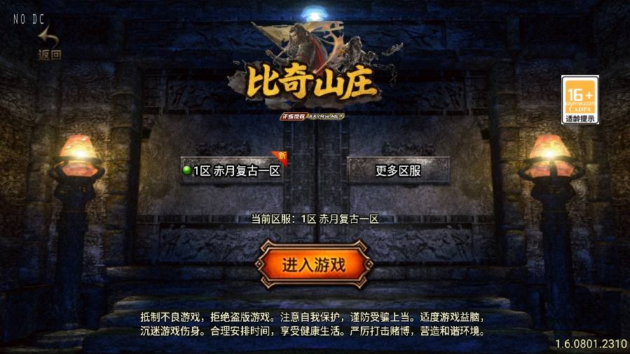 【战神引擎】独家升级-1.80比奇山庄君王极光炎魔三职业大背包[白猪3.1]版+视频教程+GM物品充值后台-小狐狸资源网-