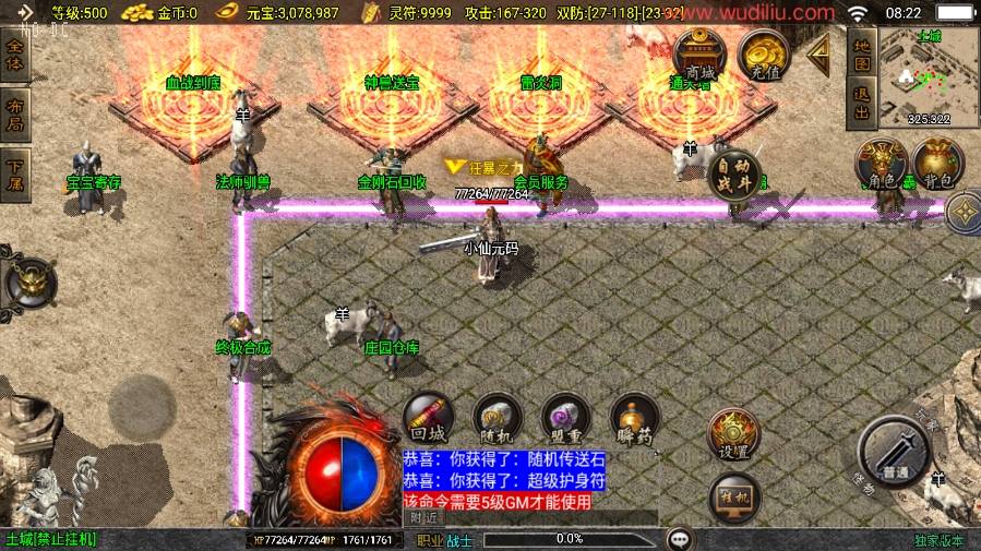图片[5]-【战神引擎】独家升级-1.80比奇山庄君王极光炎魔三职业大背包[白猪3.1]版+视频教程+GM物品充值后台-小狐狸资源网-
