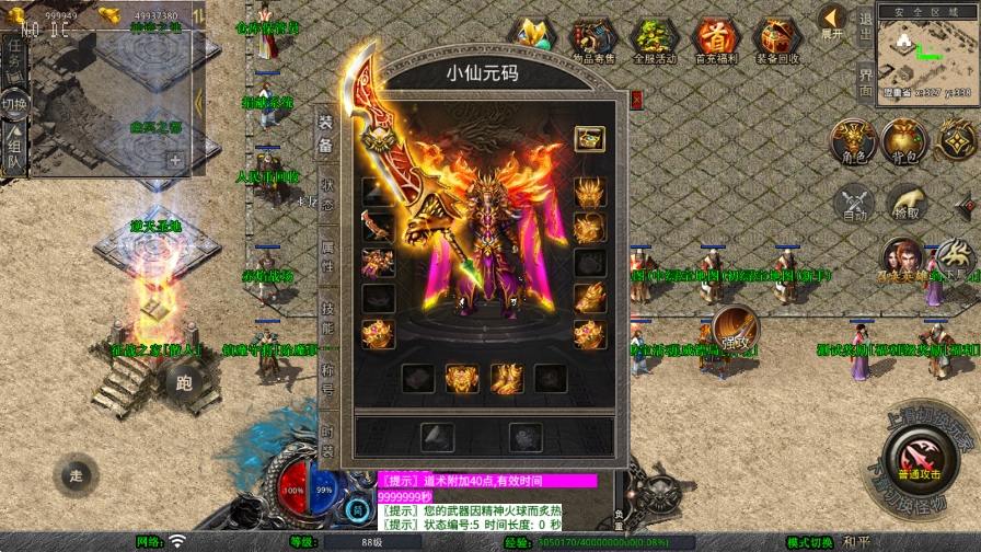 图片[4]-【XO传奇手游】三端互通1.80天影大极品合击版+Win本地学习手工端+PC安卓IOS版本+语音视频教程-小狐狸资源网-