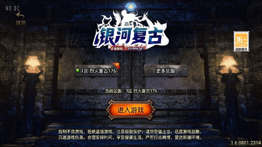 【战神引擎】全新升级-1.76银河复古修复大背包三职业[白猪3]新UI版+视频教程+GM物品充值后台-小狐狸资源网-