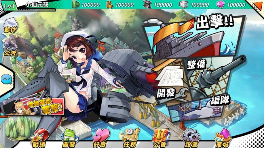 图片[5]-【少女战舰/钢铁少女】跨次元美少女海战手游VM单机一键端+WIN本地学习手工端+语音视频教程-小狐狸资源网-