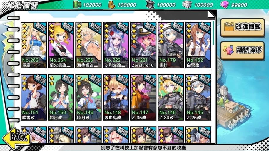 图片[4]-【少女战舰/钢铁少女】跨次元美少女海战手游VM单机一键端+WIN本地学习手工端+语音视频教程-小狐狸资源网-
