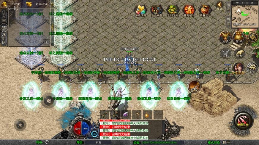 图片[6]-【XO传奇手游】三端互通1.80神武遮天合击版+Win本地学习手工端+PC安卓IOS版本+语音视频教程-小狐狸资源网-