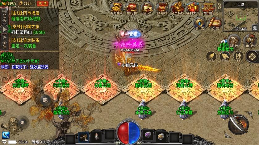 图片[5]-【战神引擎】1.76魏州新世界三职业[小兰]免授权版本+视频教程+GM物品充值后台-小狐狸资源网-