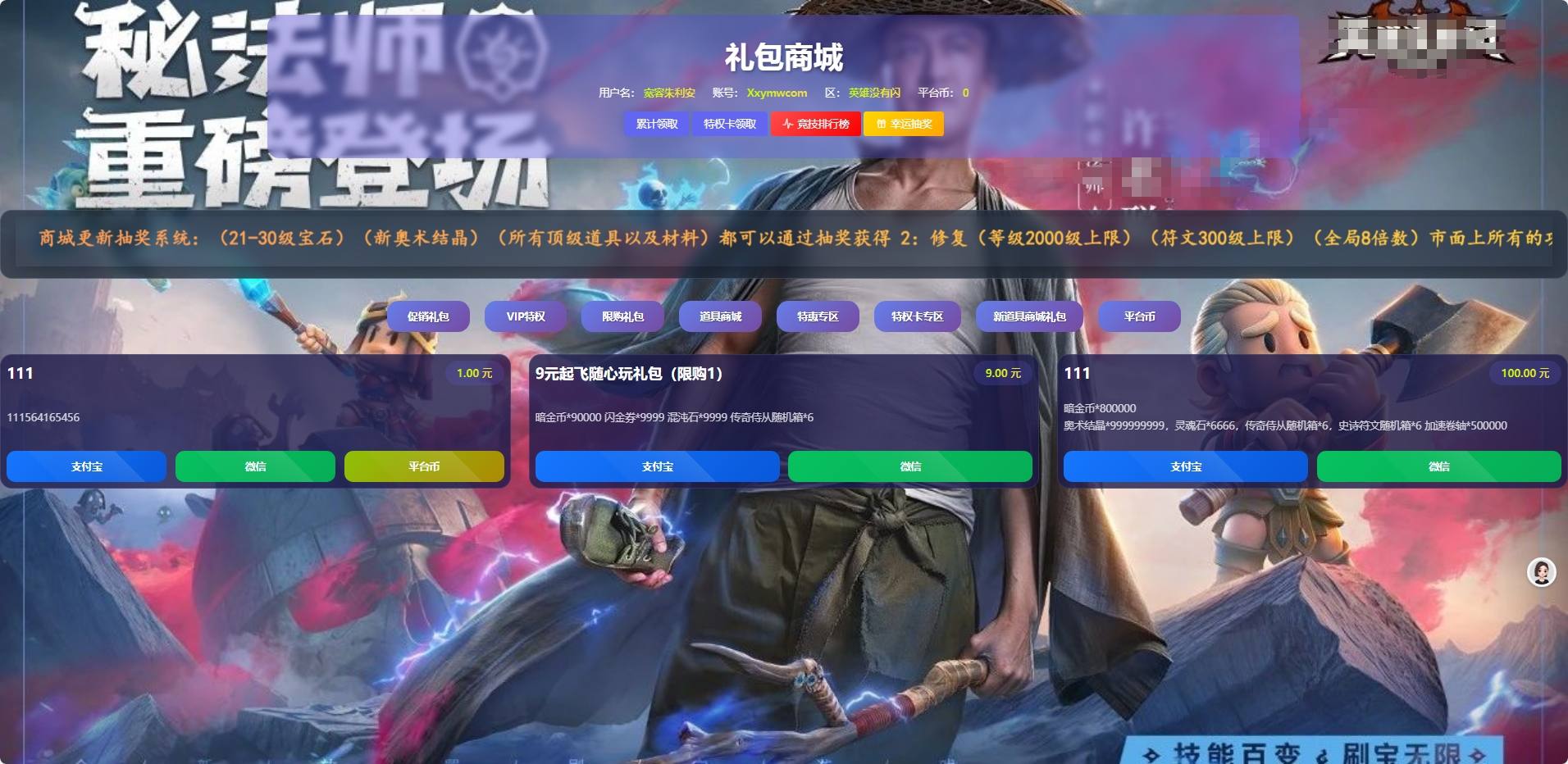 图片[3]-【英雄有仐法师双角色8倍速100级祝福版】放置RPG刷宝+VM单机一键端端+Linux本地学习手工端+本地注册+四个-小狐狸资源网-