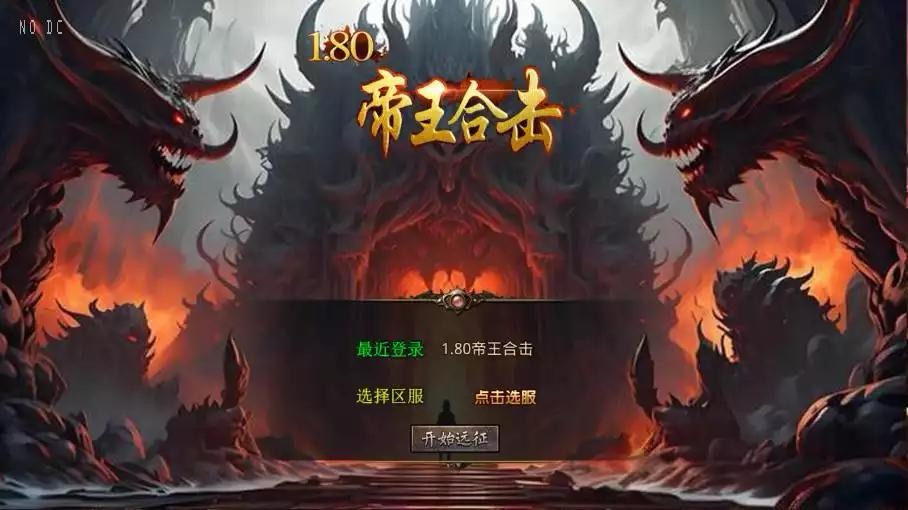 【XO传奇手游】三端互通1.80帝王合击第二季版+Win本地学习手工端+PC安卓IOS版本+语音视频教程-小狐狸资源网-
